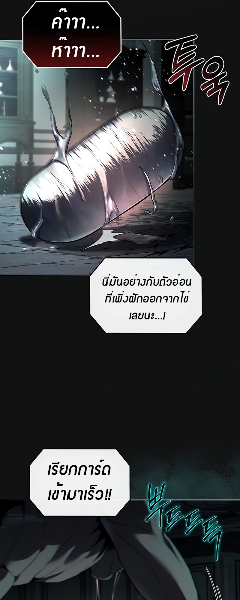 อ่านมังงะ Return of the frozen player ตอนที่ 149/36.jpg