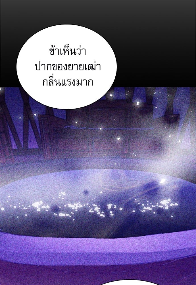 อ่านมังงะ Seoul Station Druid ตอนที่ 147/36.jpg