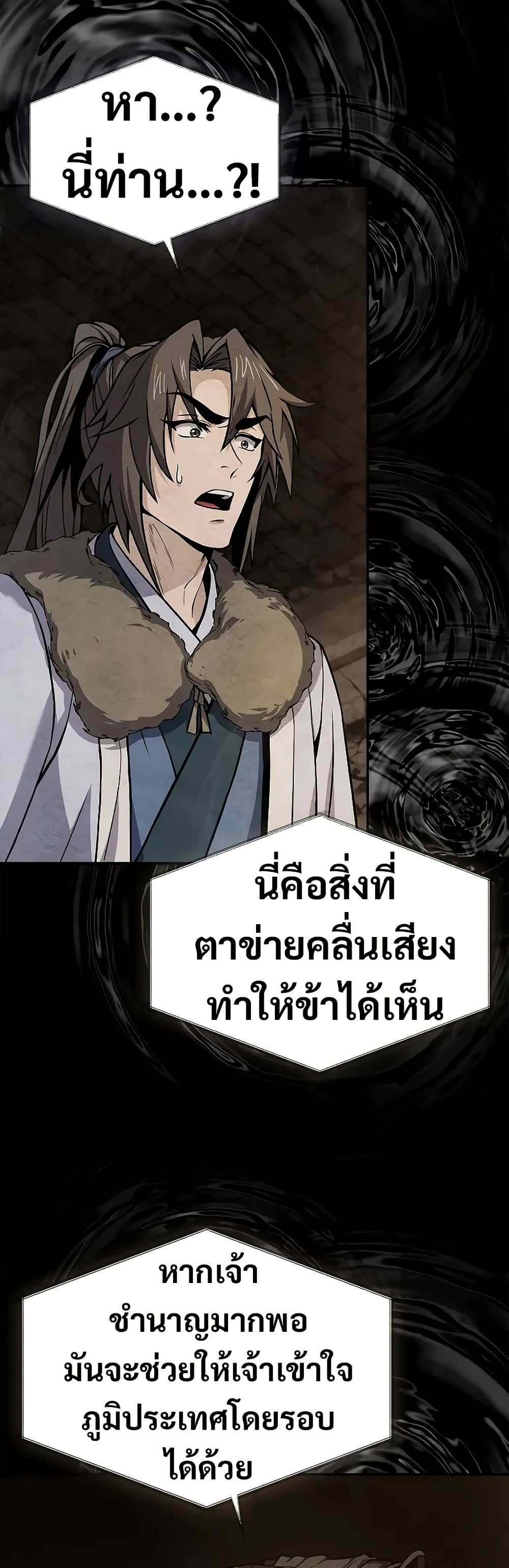 อ่านมังงะ Reincarnated Escort Warrior ตอนที่ 64/37.jpg