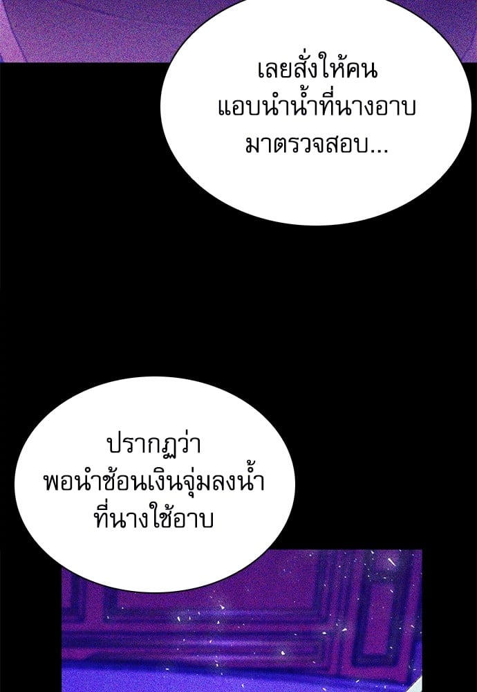 อ่านมังงะ Seoul Station Druid ตอนที่ 147/37.jpg