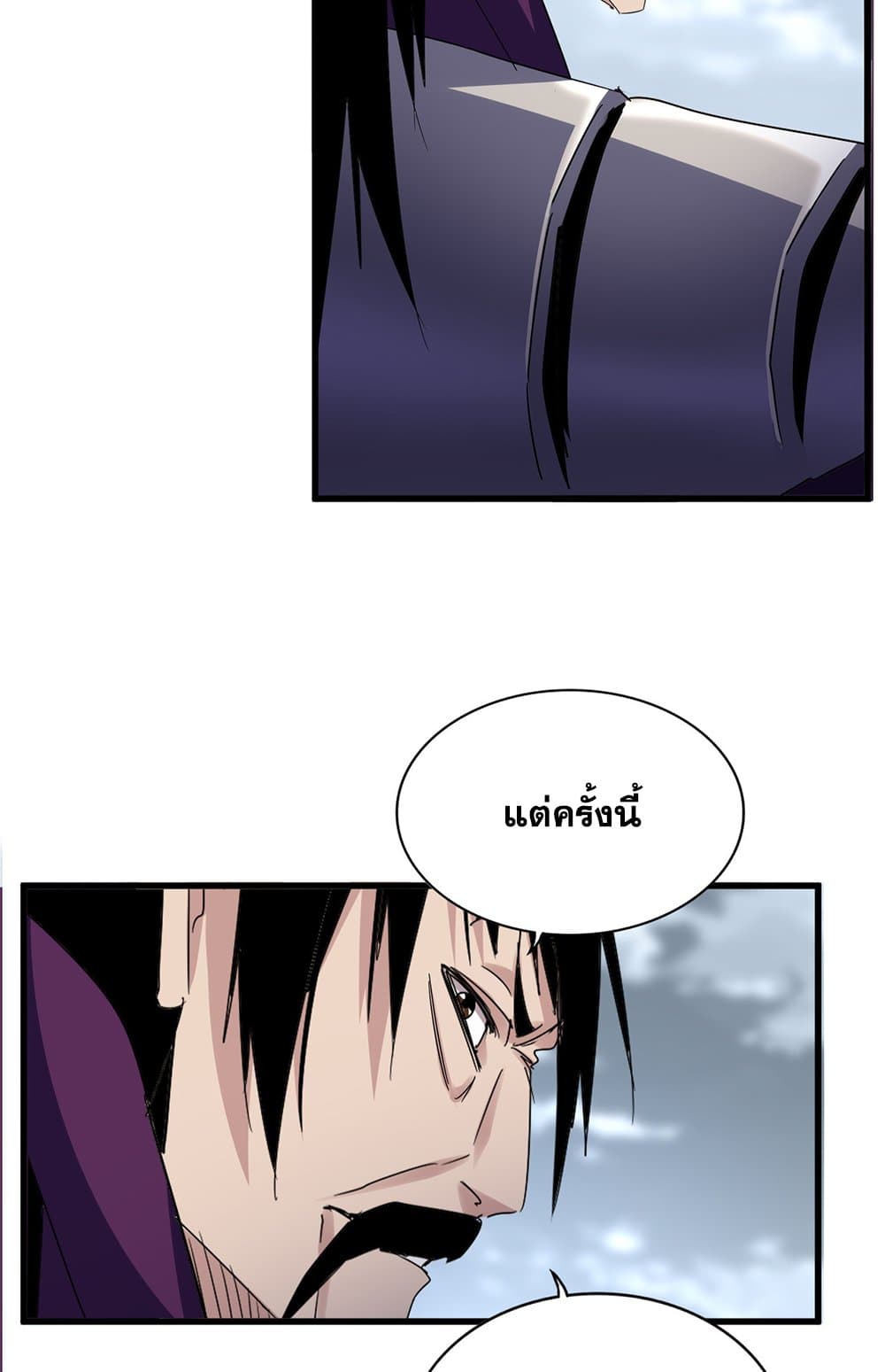 อ่านมังงะ Magic Emperor ตอนที่ 629/37.jpg