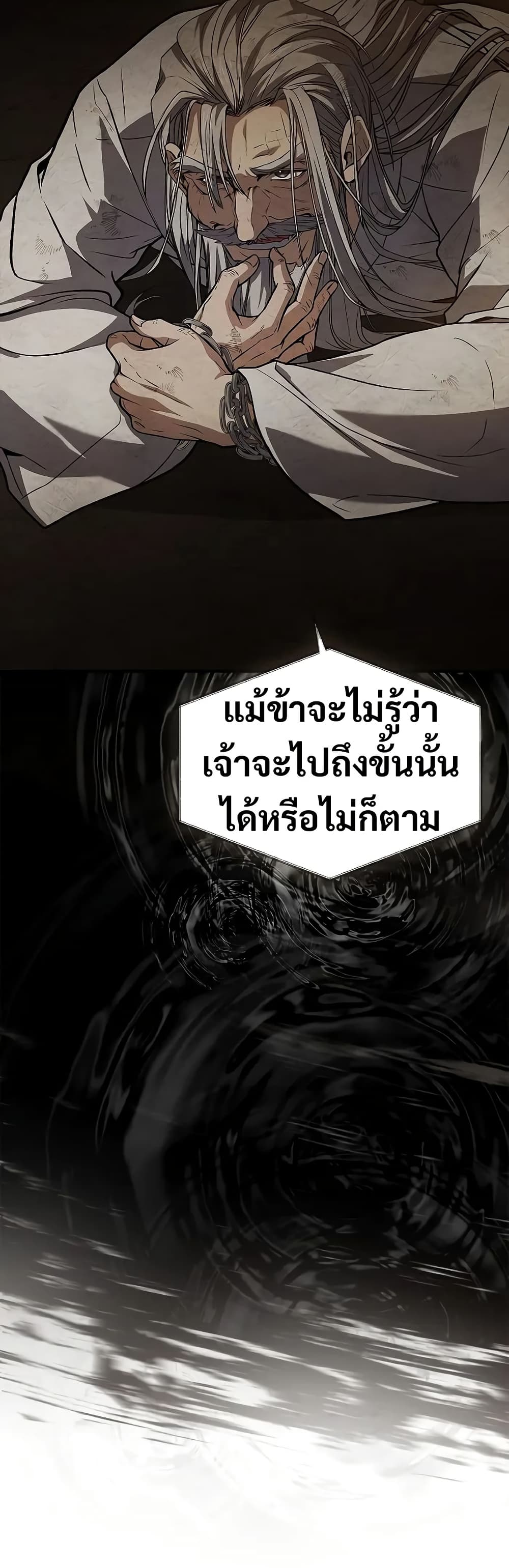 อ่านมังงะ Reincarnated Escort Warrior ตอนที่ 64/38.jpg