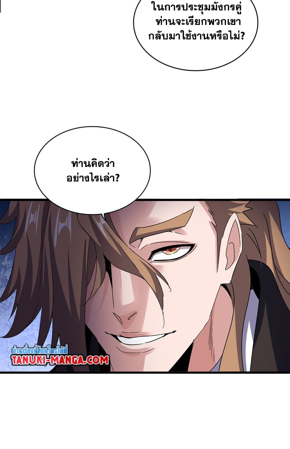 อ่านมังงะ Magic Emperor ตอนที่ 629/38.jpg