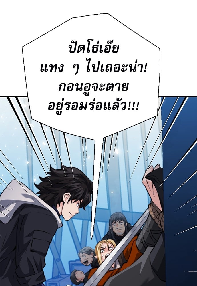 อ่านมังงะ Seoul Station Druid ตอนที่ 150/38.jpg