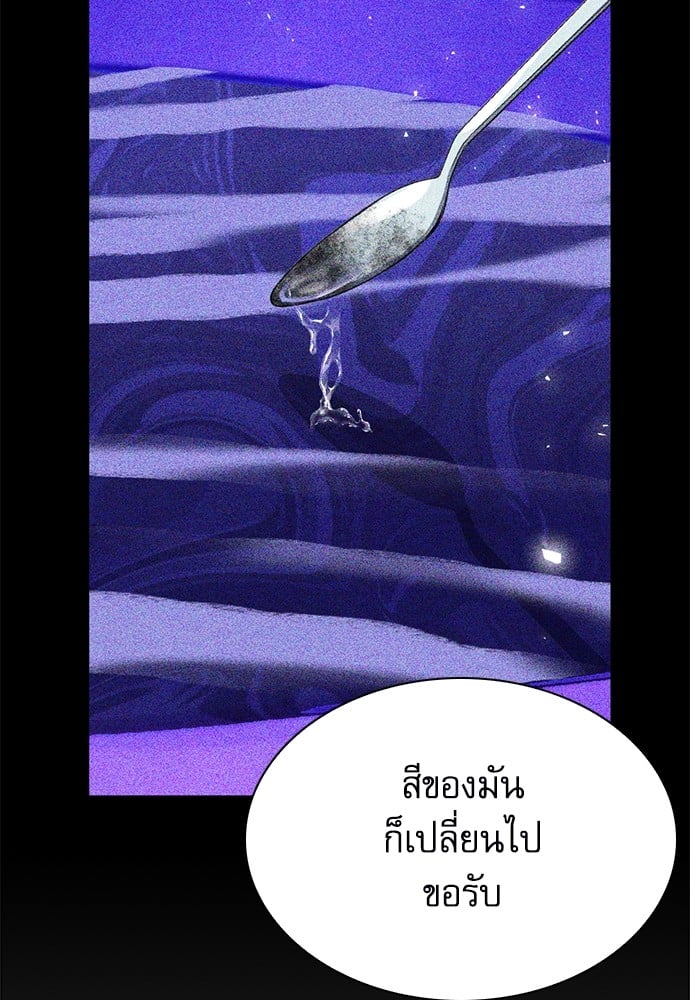 อ่านมังงะ Seoul Station Druid ตอนที่ 147/38.jpg