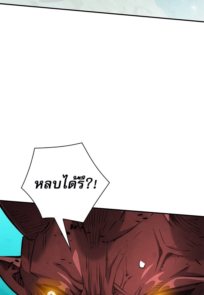 อ่านมังงะ Seoul Station Druid ตอนที่ 148/38.jpg