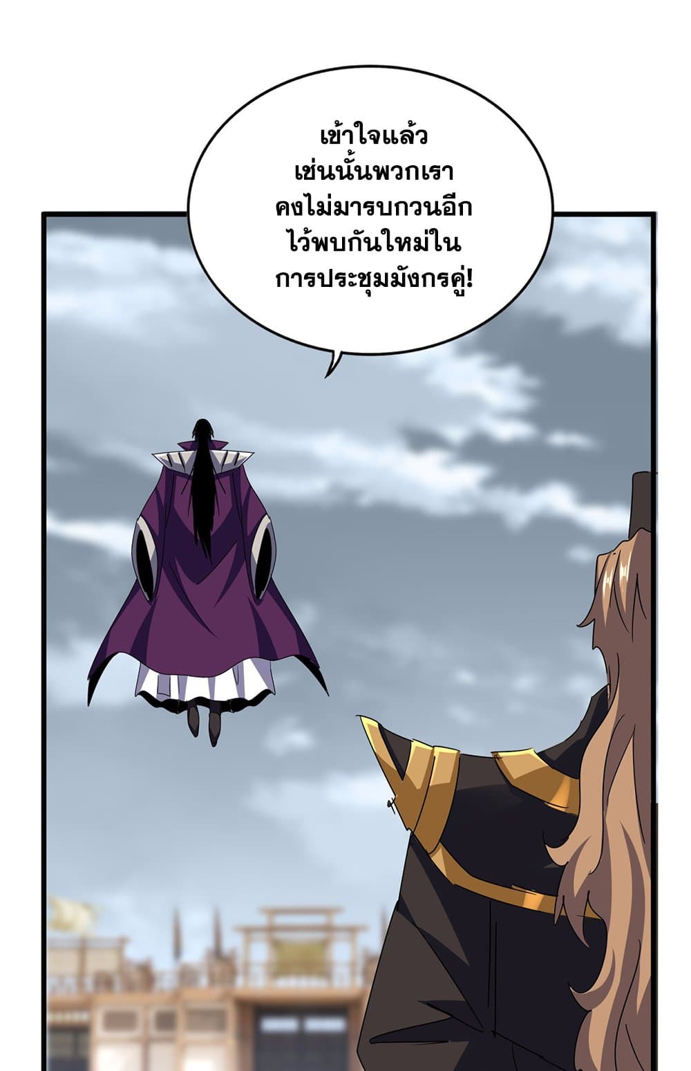 อ่านมังงะ Magic Emperor ตอนที่ 629/39.jpg