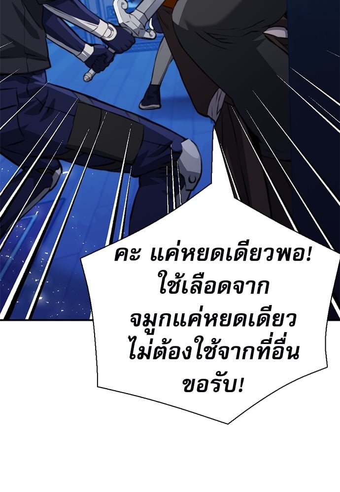 อ่านมังงะ Seoul Station Druid ตอนที่ 150/39.jpg