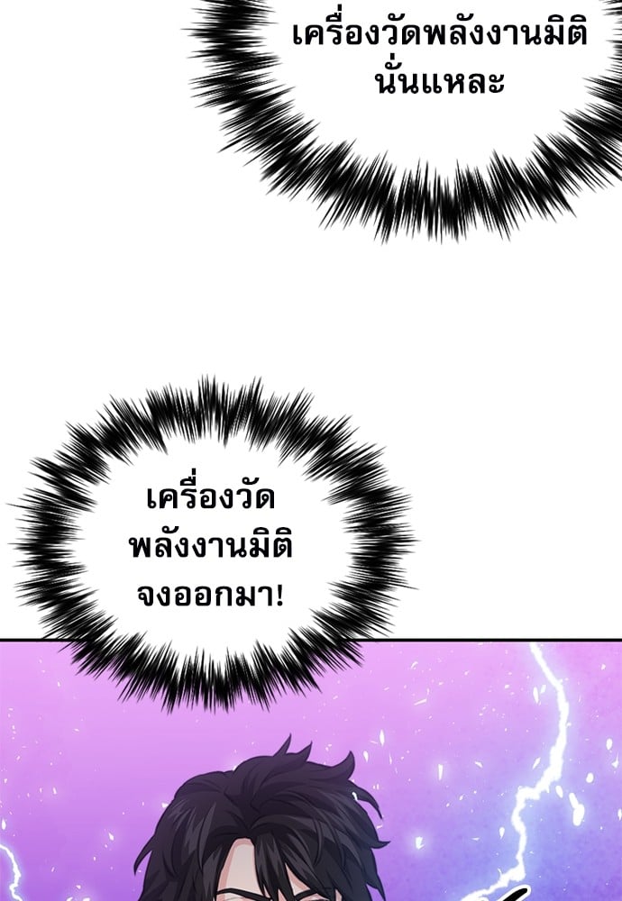 อ่านมังงะ Seoul Station Druid ตอนที่ 149/39.jpg