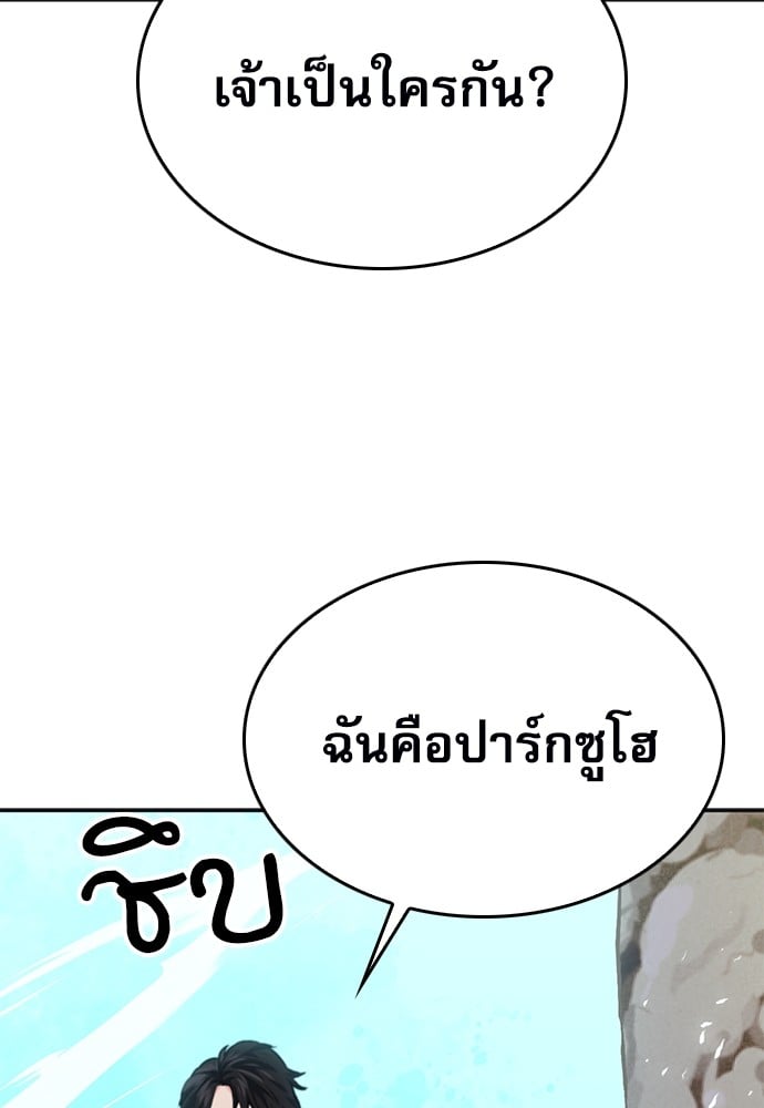 อ่านมังงะ Seoul Station Druid ตอนที่ 148/3.jpg