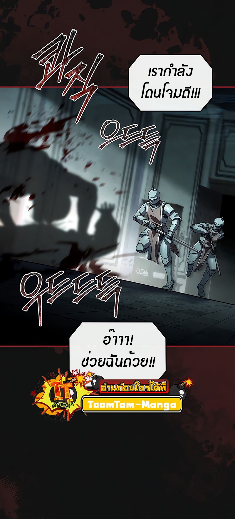 อ่านมังงะ Return of the frozen player ตอนที่ 149/40.jpg