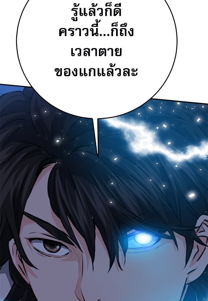 อ่านมังงะ Seoul Station Druid ตอนที่ 148/40.jpg