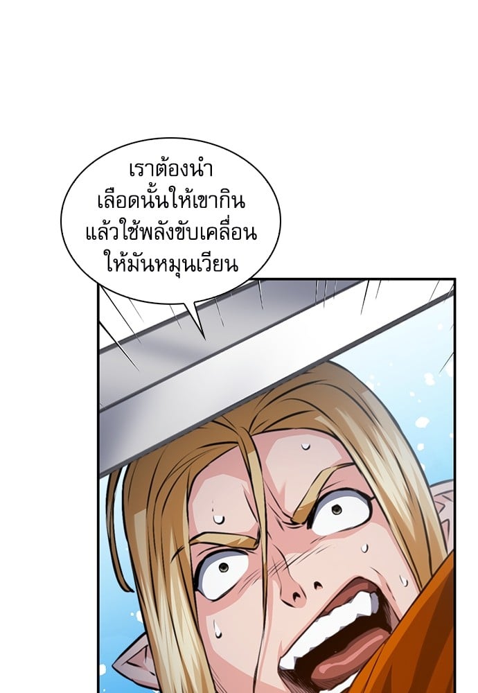 อ่านมังงะ Seoul Station Druid ตอนที่ 150/40.jpg