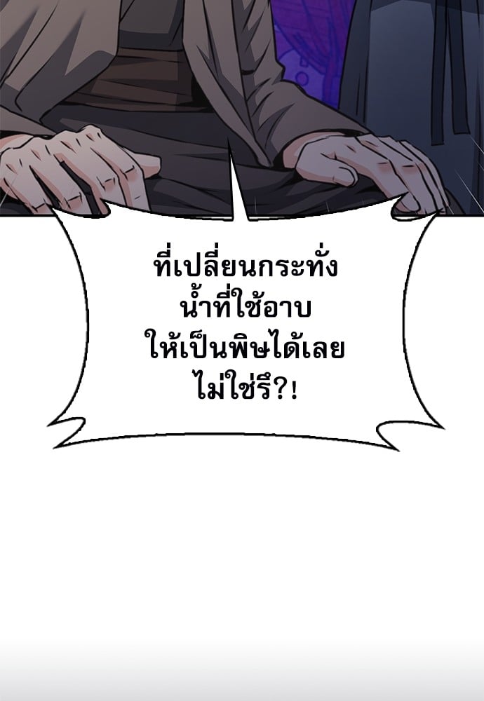 อ่านมังงะ Seoul Station Druid ตอนที่ 147/41.jpg