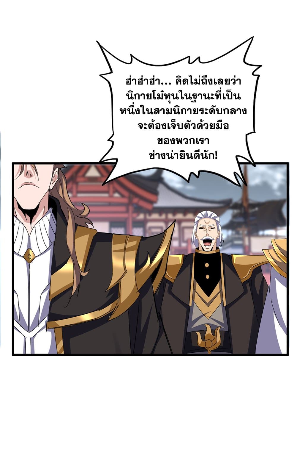 อ่านมังงะ Magic Emperor ตอนที่ 629/41.jpg