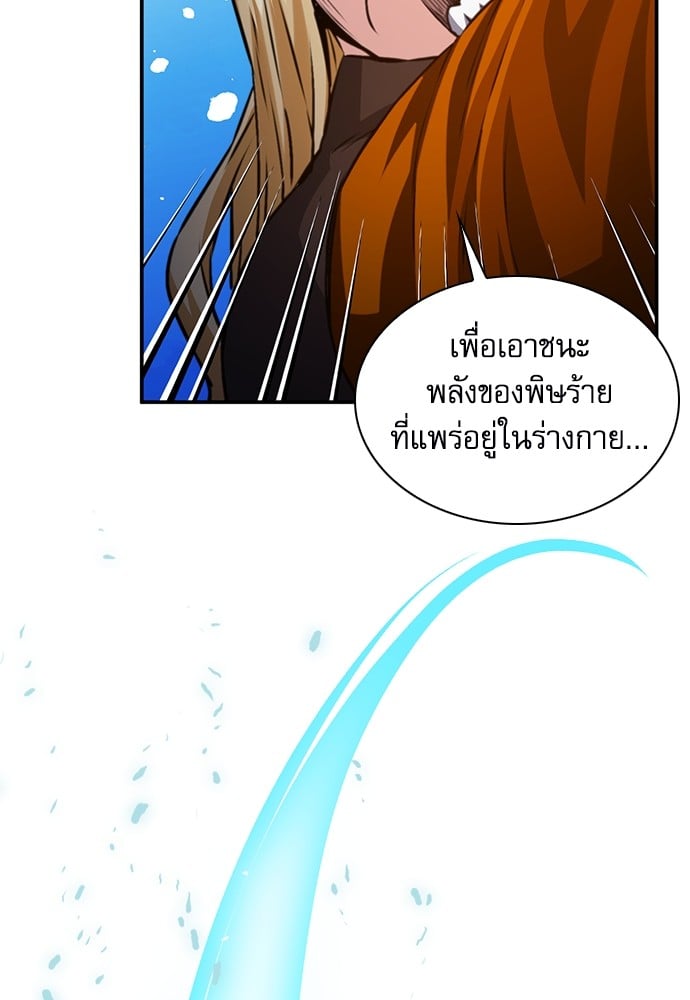 อ่านมังงะ Seoul Station Druid ตอนที่ 150/41.jpg