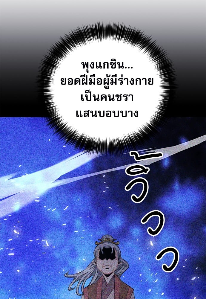 อ่านมังงะ Seoul Station Druid ตอนที่ 147/42.jpg