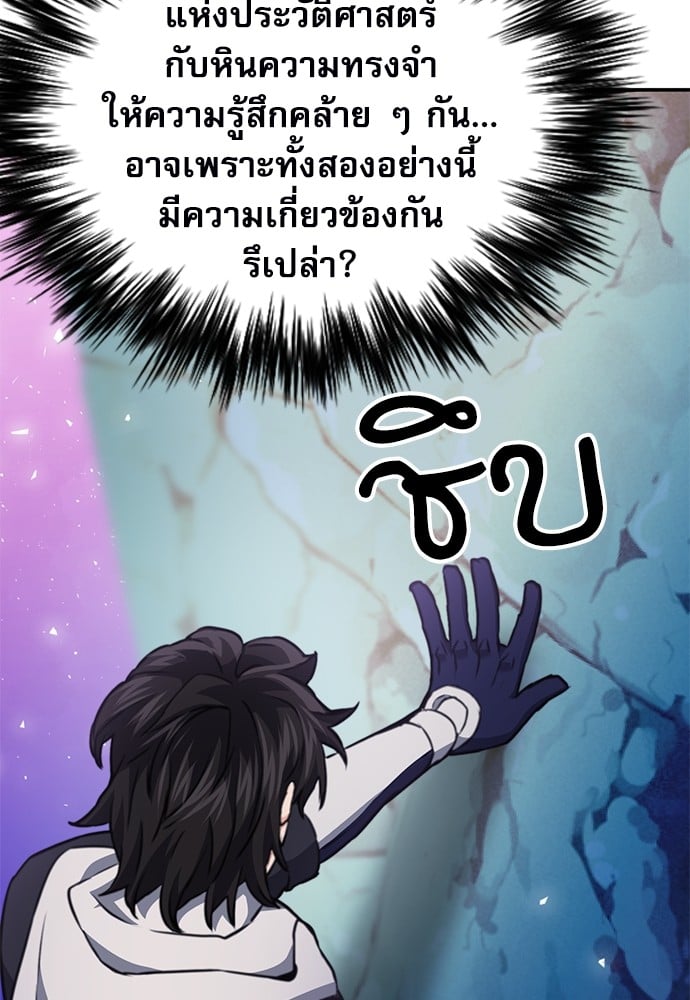 อ่านมังงะ Seoul Station Druid ตอนที่ 149/43.jpg