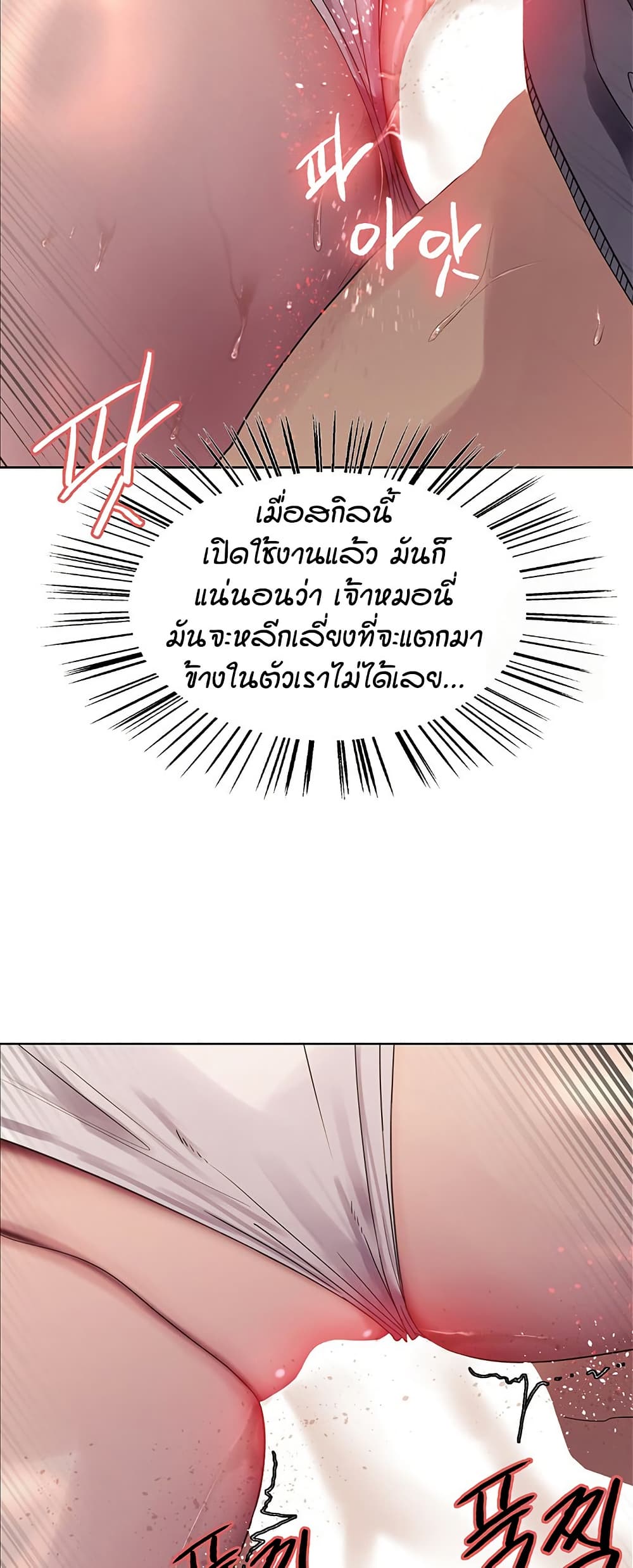 อ่านมังงะ Sex-stop Watch ตอนที่ 120/43.jpg