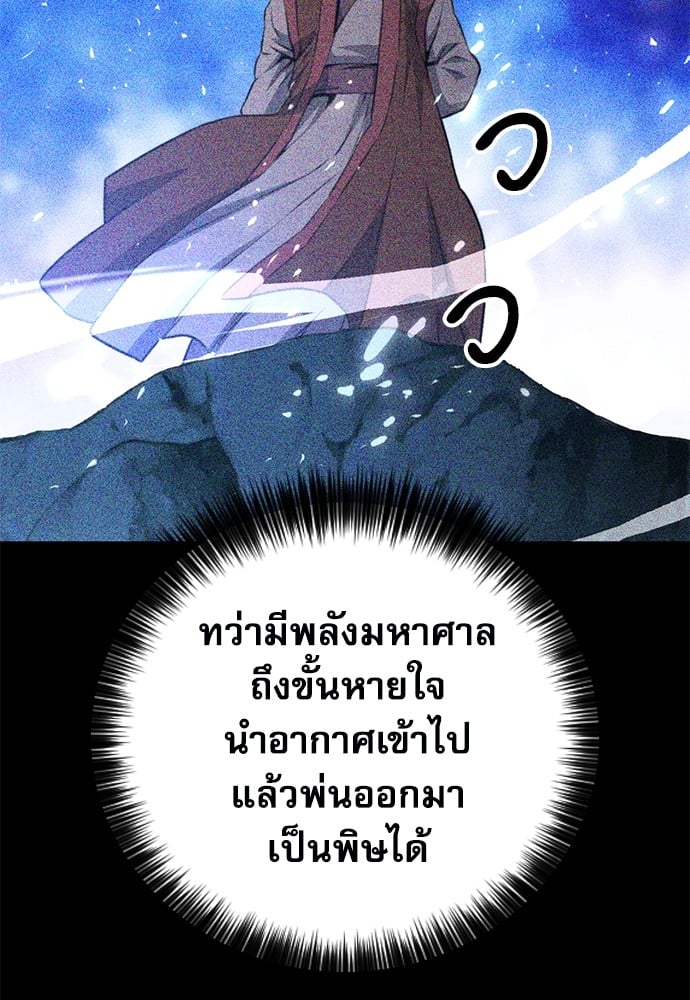 อ่านมังงะ Seoul Station Druid ตอนที่ 147/43.jpg