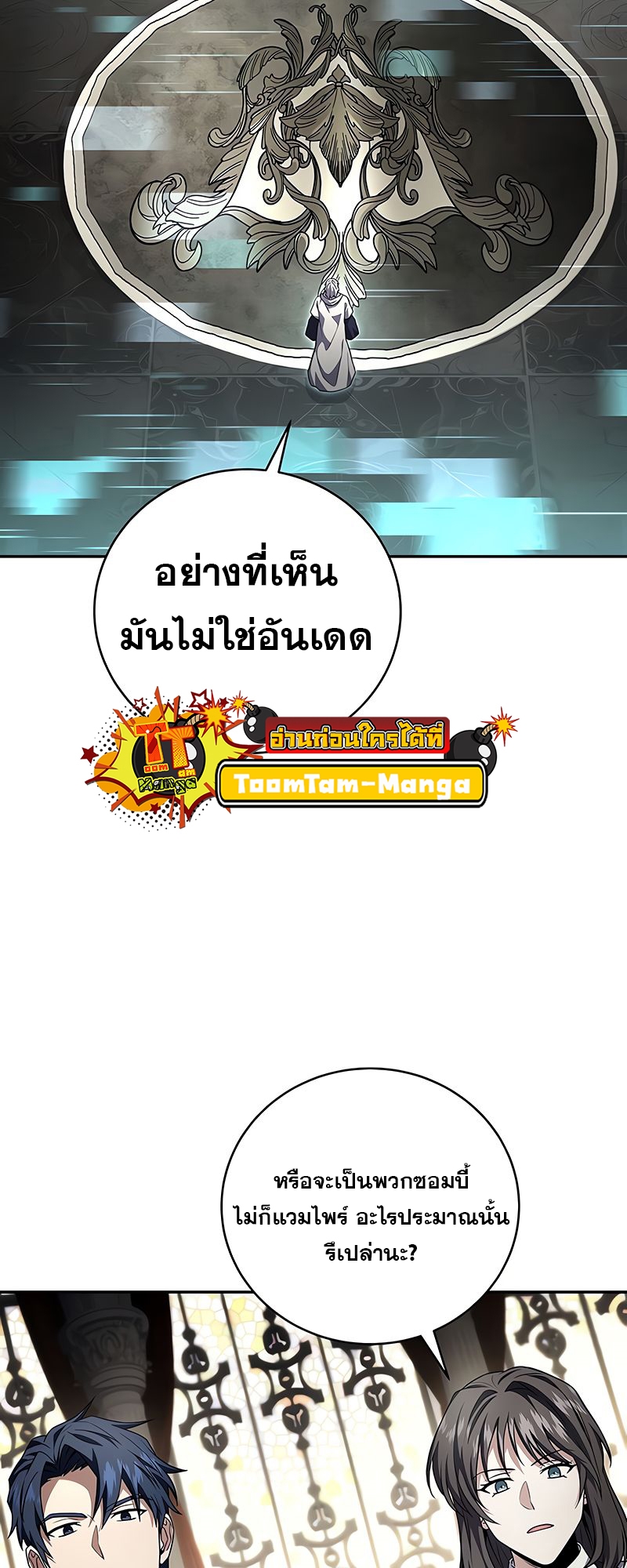 อ่านมังงะ Return of the frozen player ตอนที่ 149/43.jpg