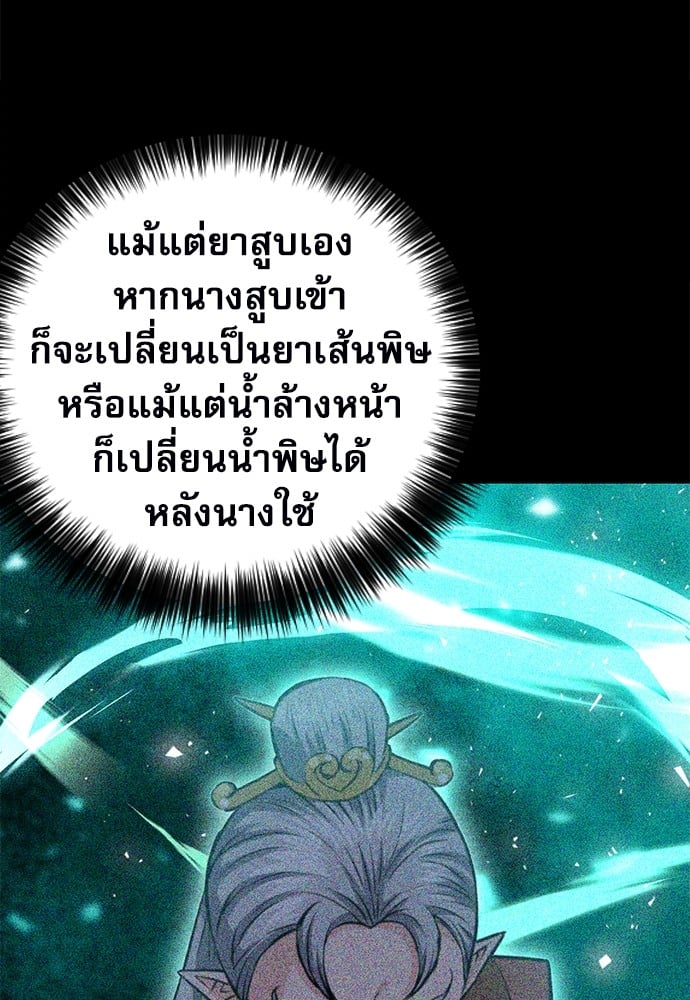 อ่านมังงะ Seoul Station Druid ตอนที่ 147/44.jpg