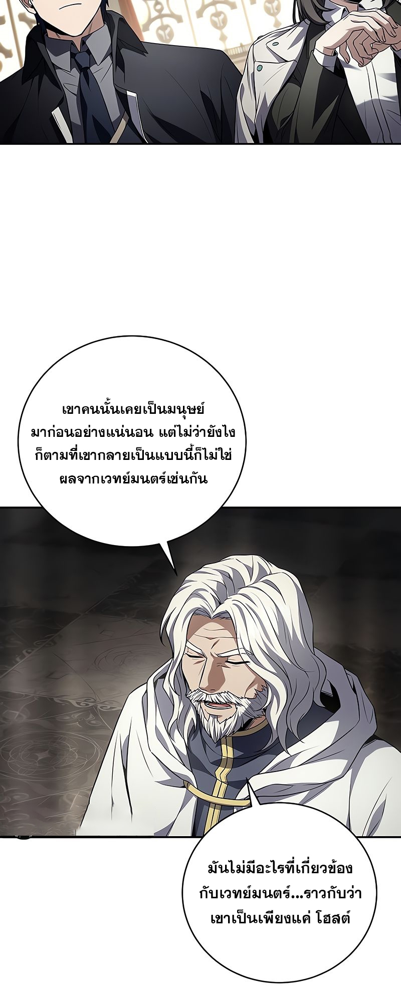 อ่านมังงะ Return of the frozen player ตอนที่ 149/44.jpg