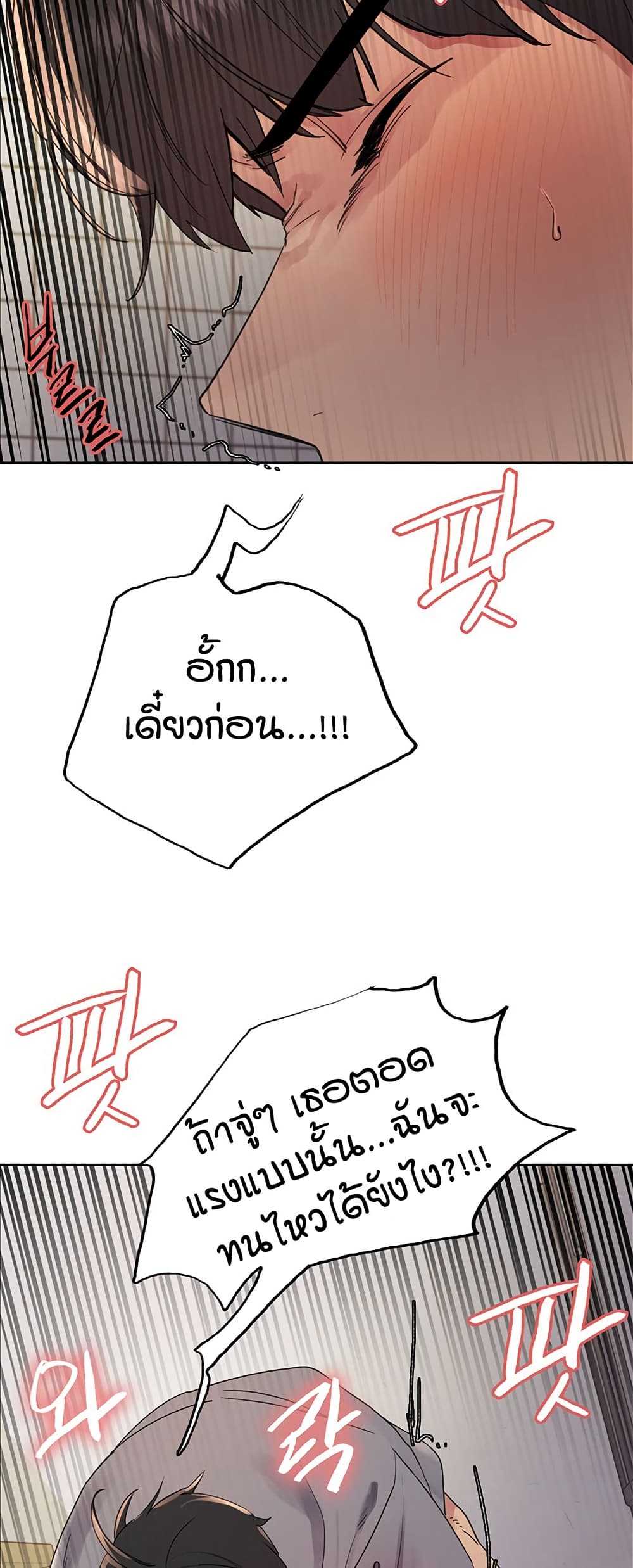 อ่านมังงะ Sex-stop Watch ตอนที่ 120/45.jpg