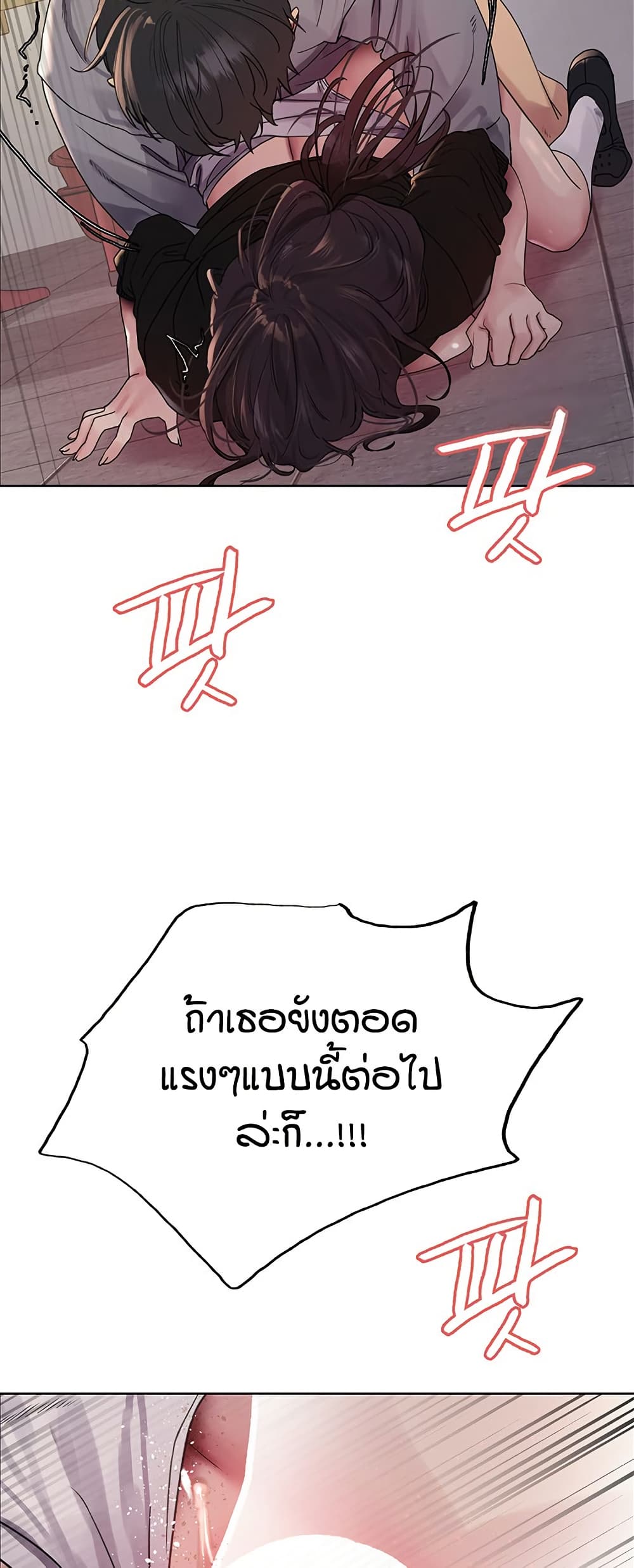 อ่านมังงะ Sex-stop Watch ตอนที่ 120/46.jpg