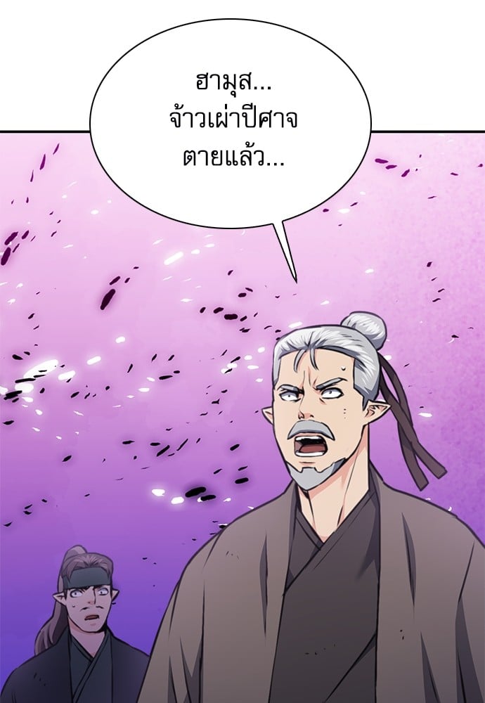 อ่านมังงะ Seoul Station Druid ตอนที่ 146/46.jpg