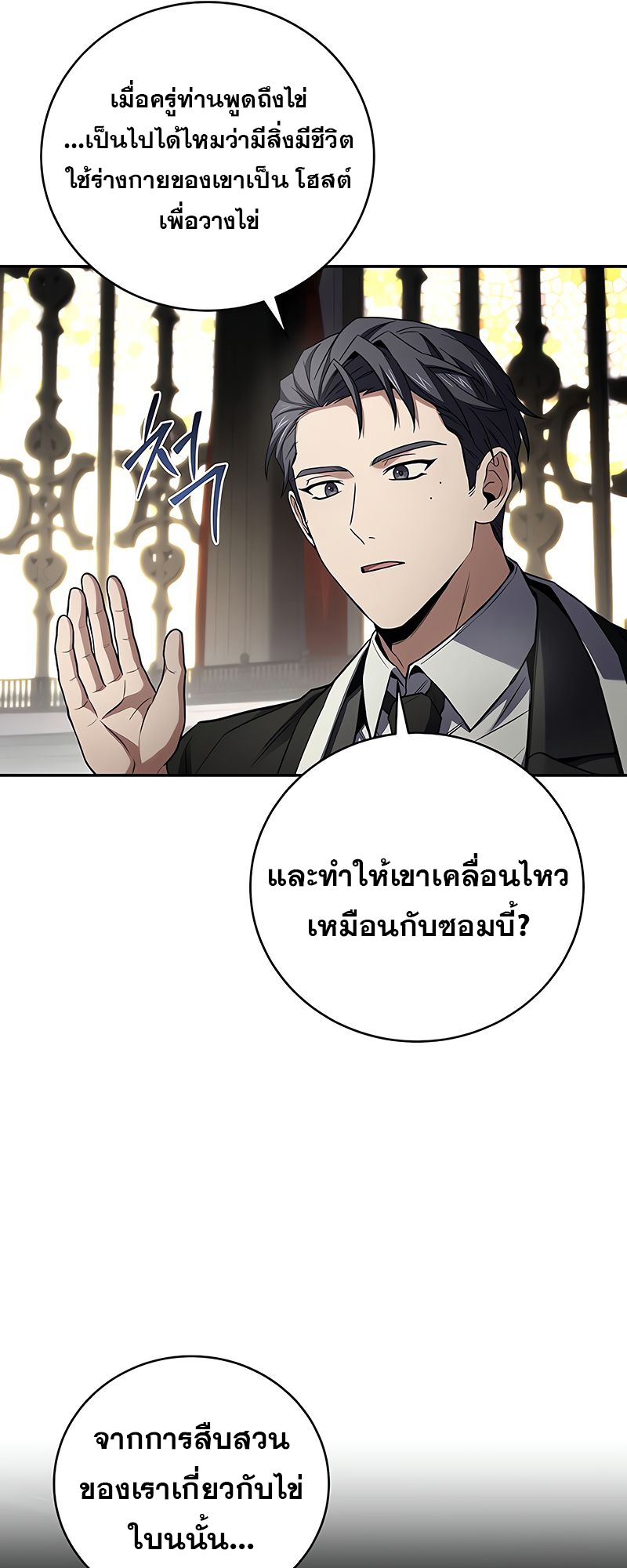 อ่านมังงะ Return of the frozen player ตอนที่ 149/46.jpg