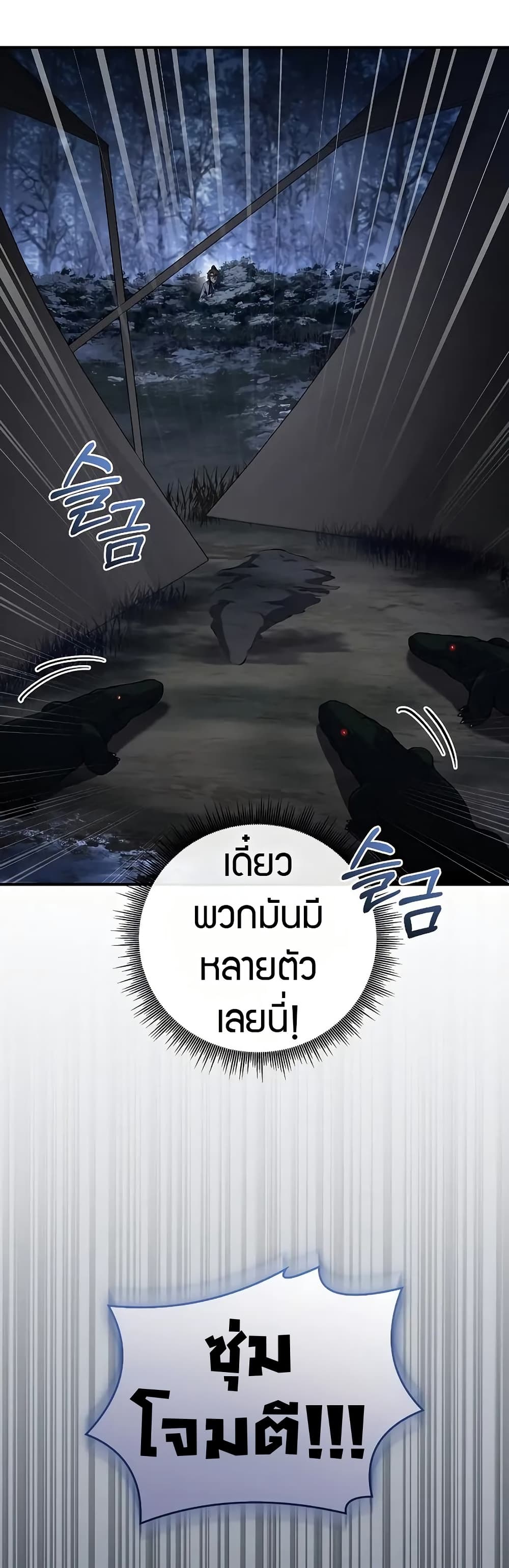 อ่านมังงะ Reincarnated Escort Warrior ตอนที่ 64/47.jpg