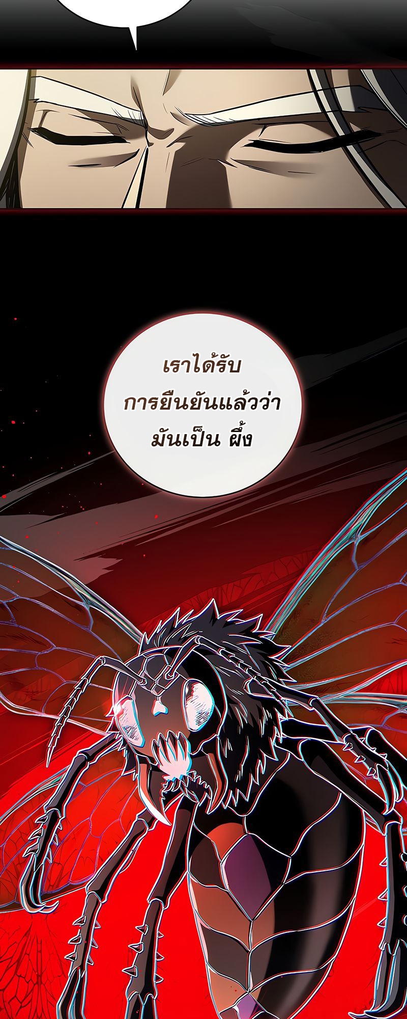 อ่านมังงะ Return of the frozen player ตอนที่ 149/47.jpg