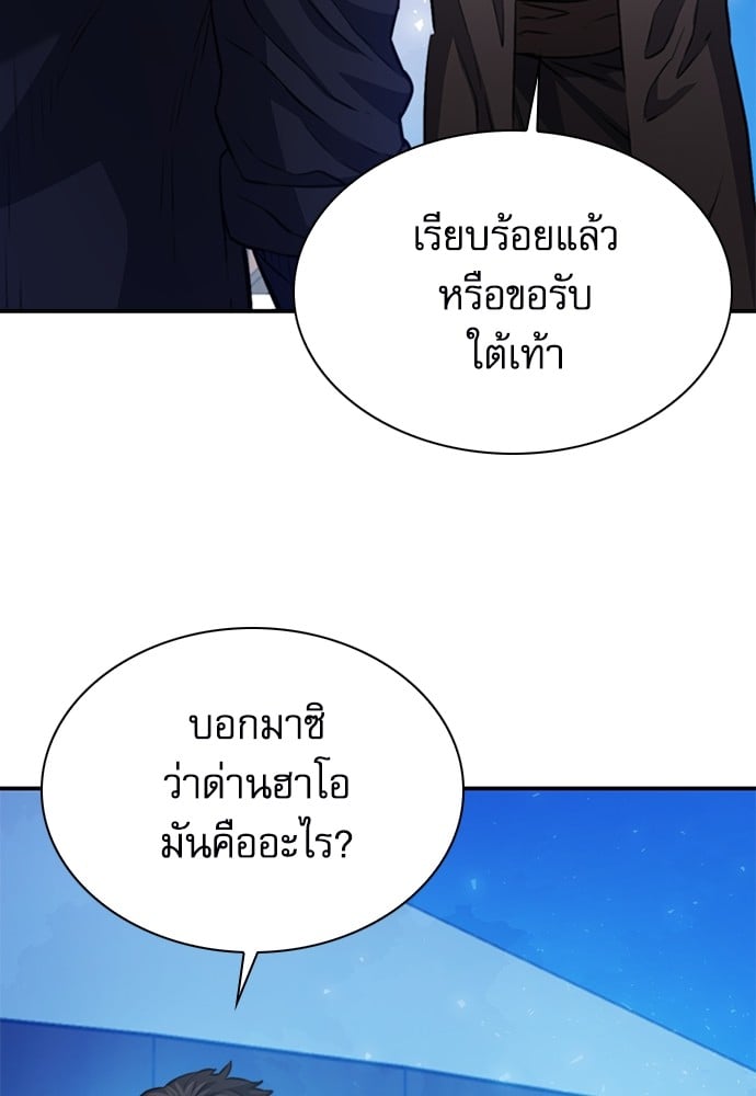 อ่านมังงะ Seoul Station Druid ตอนที่ 150/47.jpg