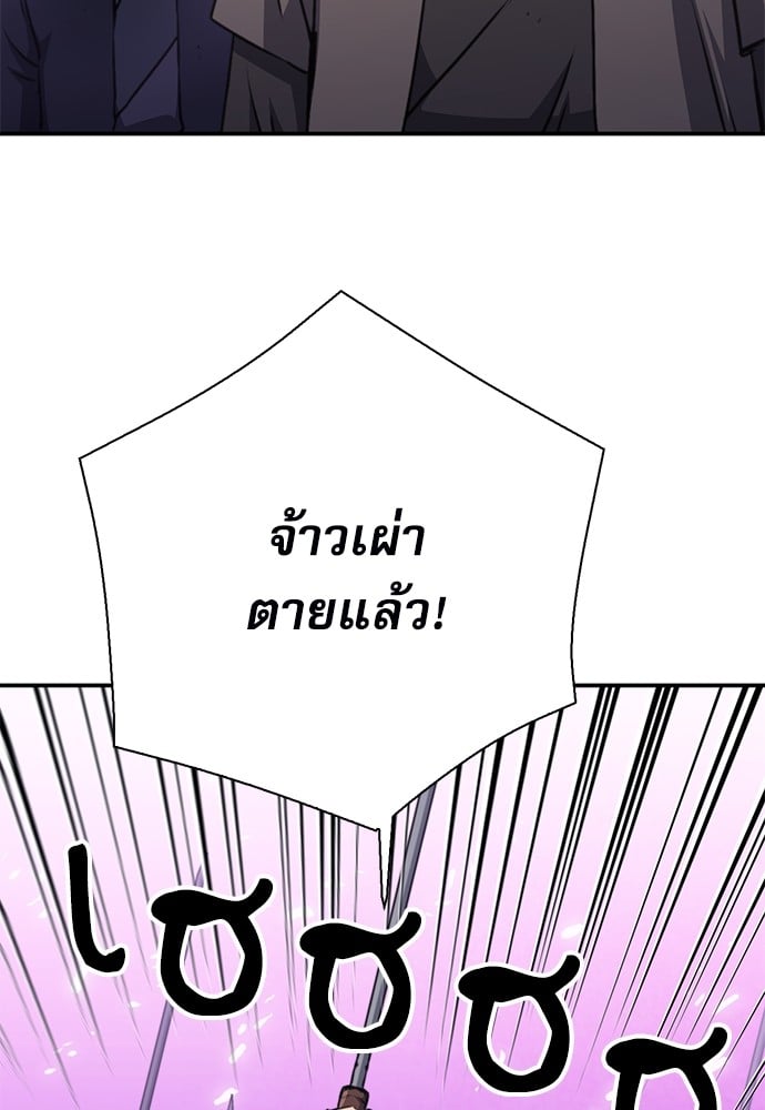 อ่านมังงะ Seoul Station Druid ตอนที่ 146/47.jpg