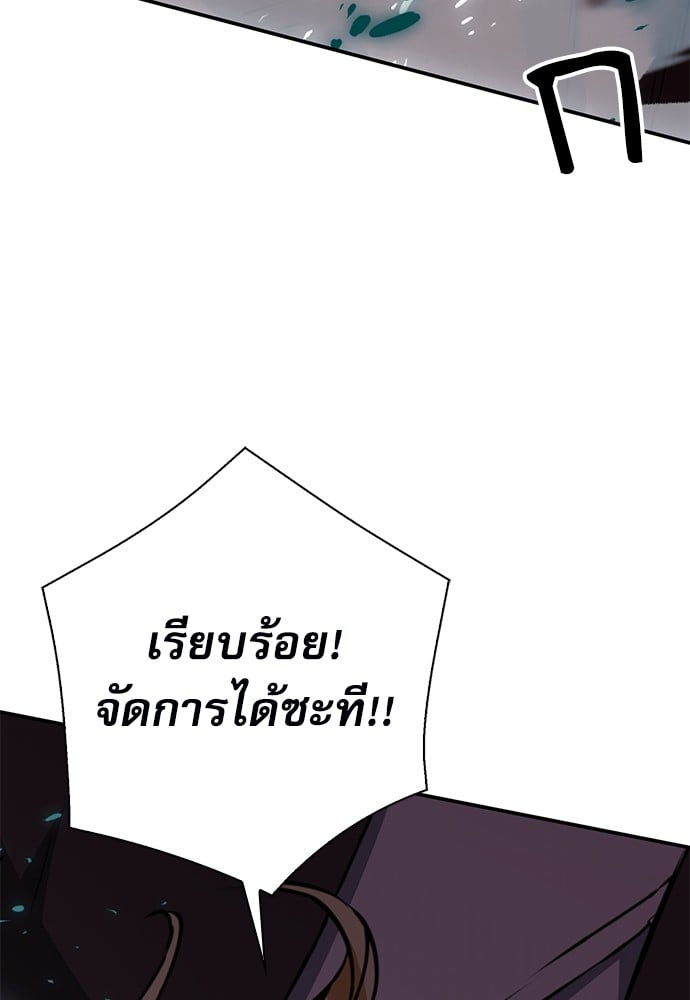 อ่านมังงะ Seoul Station Druid ตอนที่ 148/48.jpg