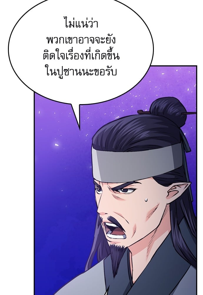 อ่านมังงะ Seoul Station Druid ตอนที่ 147/49.jpg