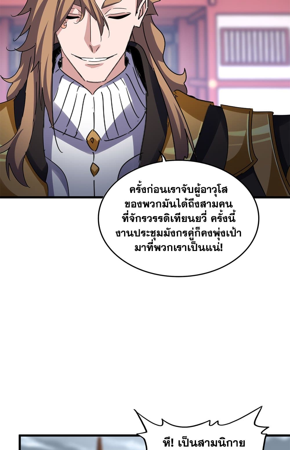 อ่านมังงะ Magic Emperor ตอนที่ 629/49.jpg