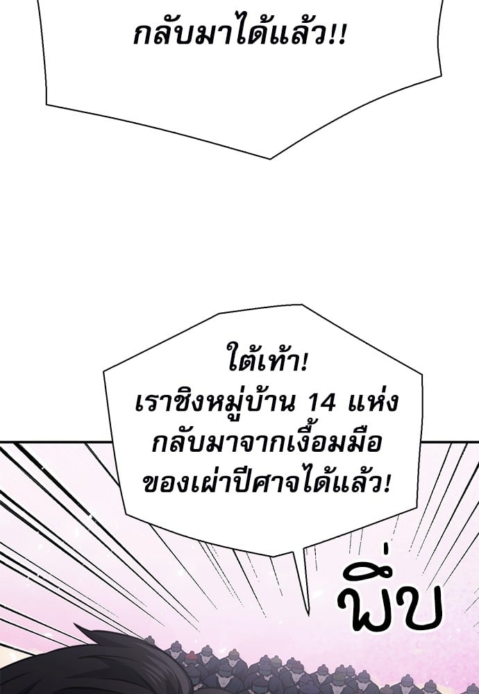 อ่านมังงะ Seoul Station Druid ตอนที่ 146/49.jpg