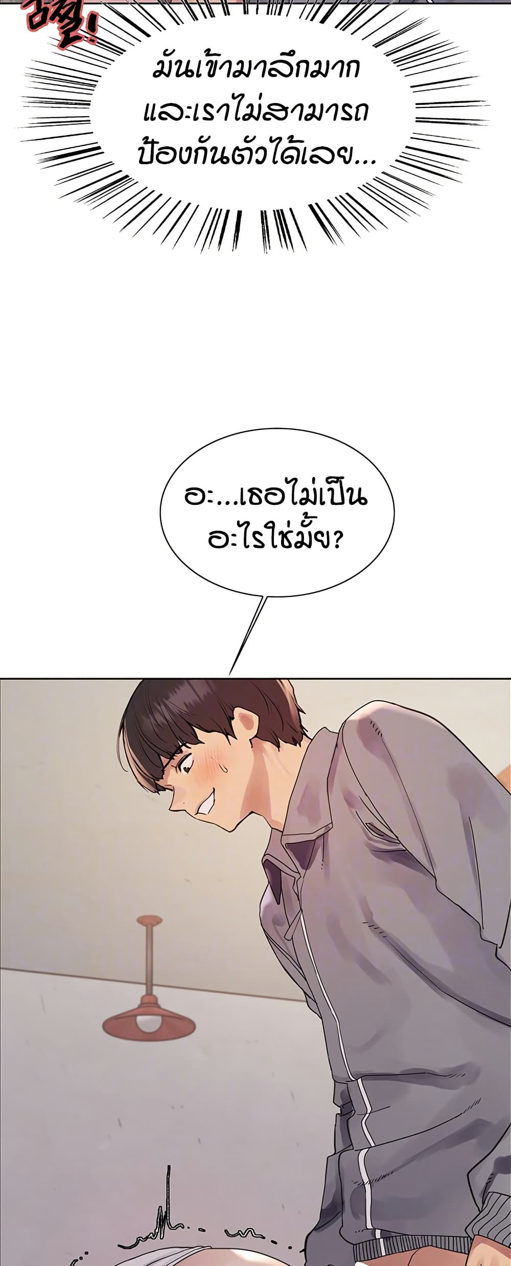 อ่านมังงะ Sex-stop Watch ตอนที่ 120/4.jpg