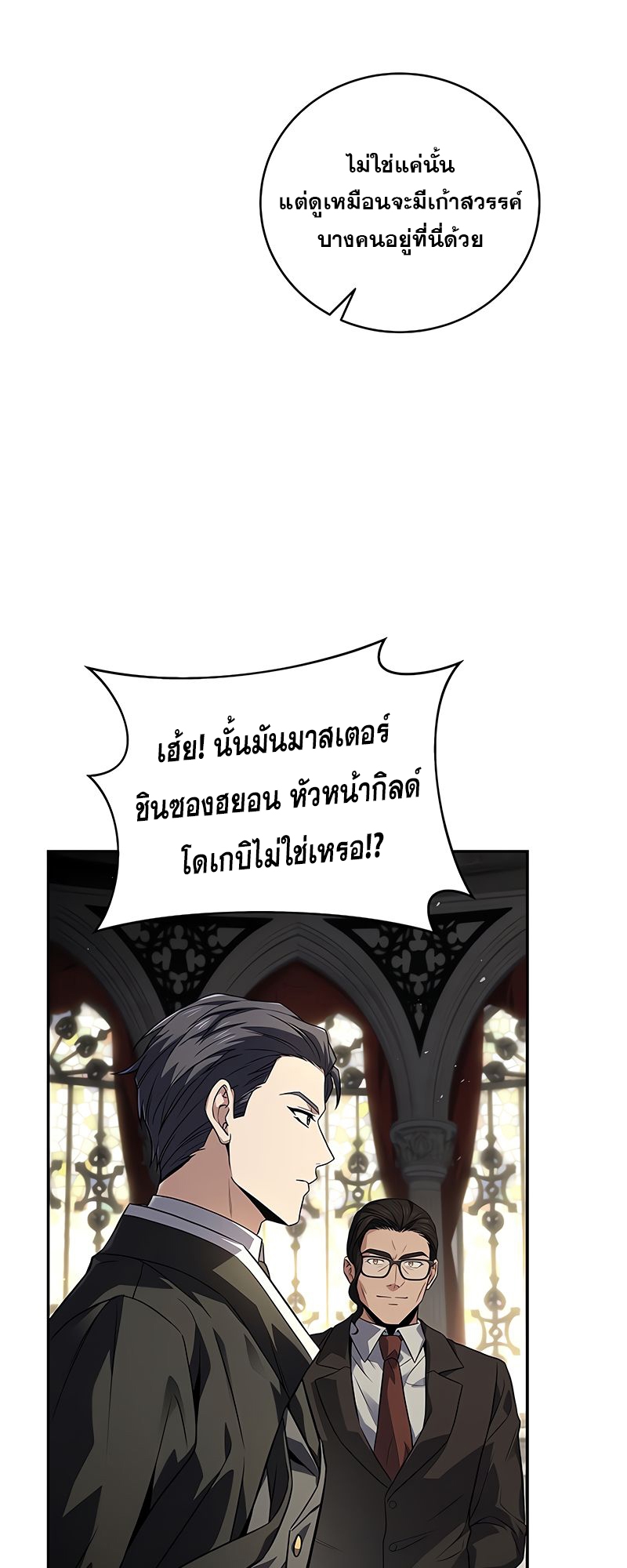 อ่านมังงะ Return of the frozen player ตอนที่ 149/4.jpg