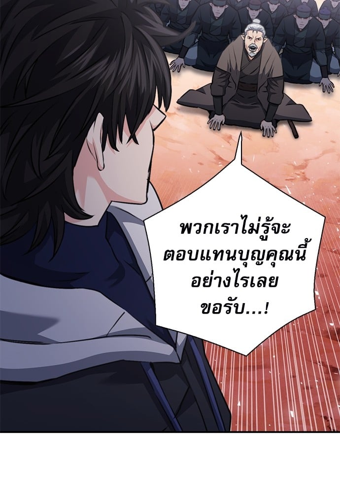 อ่านมังงะ Seoul Station Druid ตอนที่ 146/50.jpg