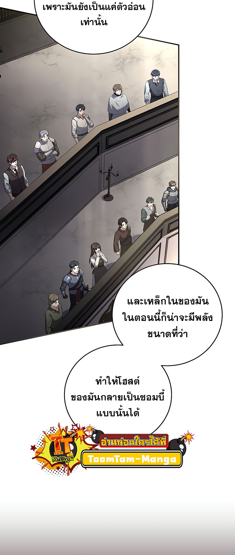 อ่านมังงะ Return of the frozen player ตอนที่ 149/50.jpg