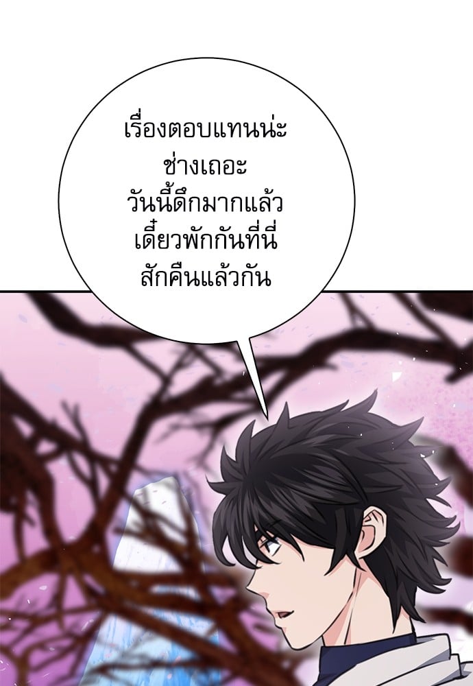 อ่านมังงะ Seoul Station Druid ตอนที่ 146/51.jpg