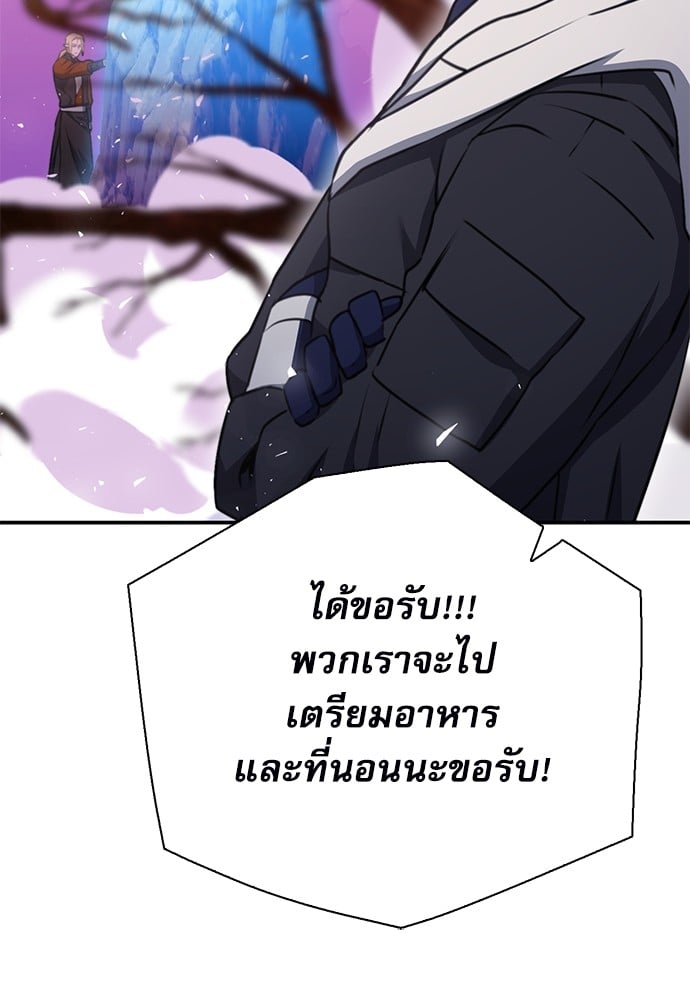 อ่านมังงะ Seoul Station Druid ตอนที่ 146/52.jpg