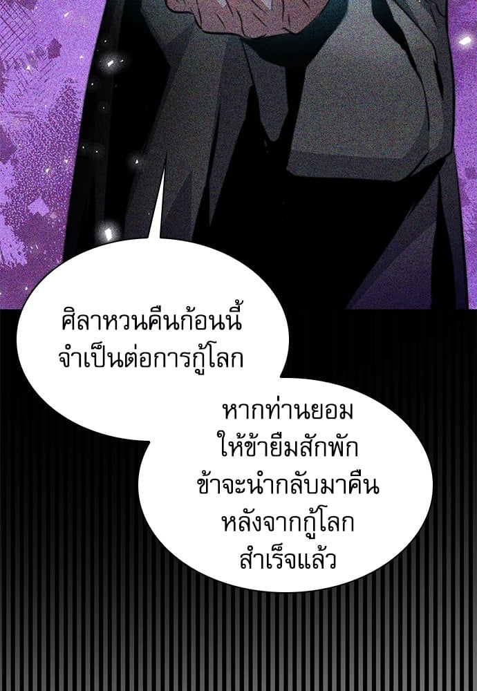 อ่านมังงะ Seoul Station Druid ตอนที่ 149/5.jpg