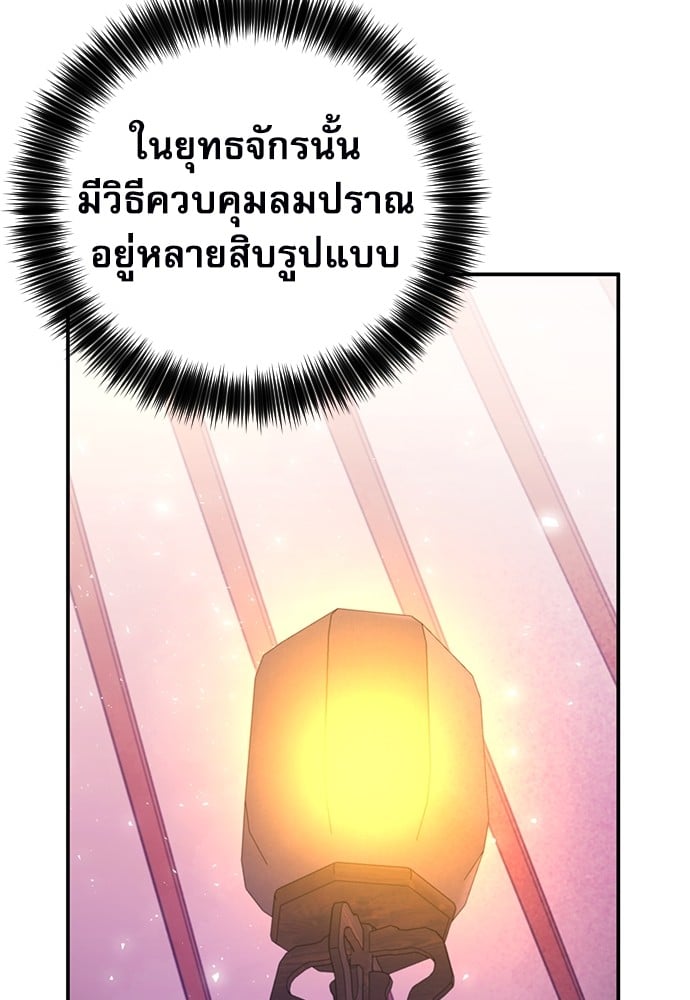 อ่านมังงะ Seoul Station Druid ตอนที่ 150/52.jpg