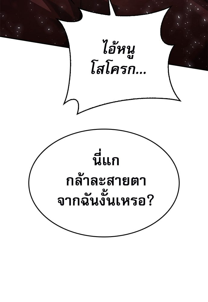 อ่านมังงะ Seoul Station Druid ตอนที่ 148/52.jpg