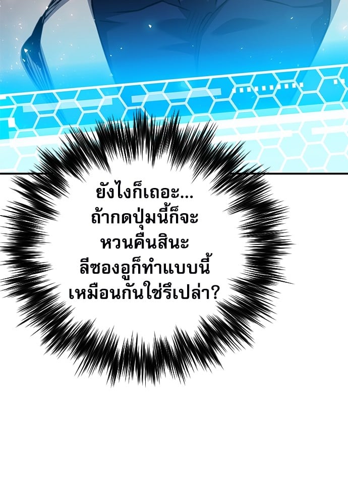 อ่านมังงะ Seoul Station Druid ตอนที่ 149/53.jpg