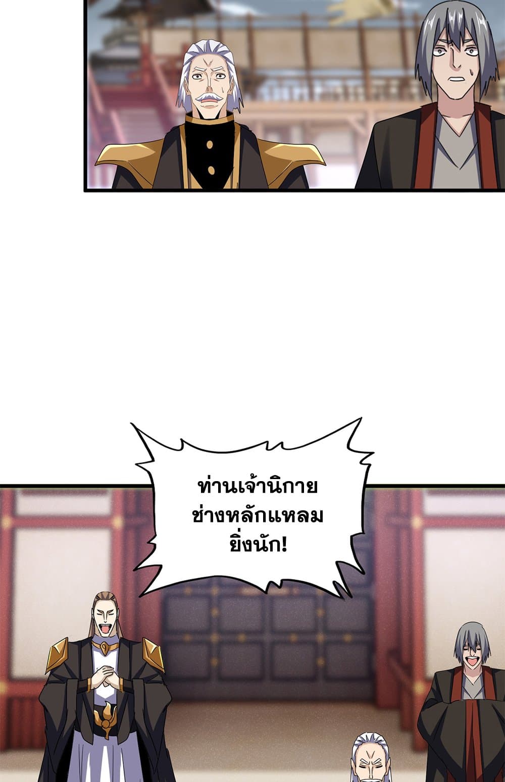 อ่านมังงะ Magic Emperor ตอนที่ 629/53.jpg